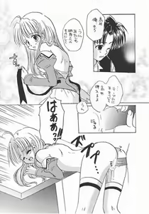 Page 9 of Pia Carrot Doku Hon | Welcome to Pia Carrot - preview thumbnail