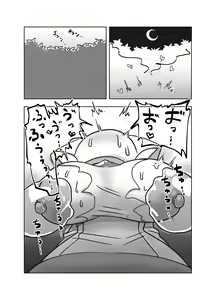 Page 15 of Ero Kougeki Taisei Kaimu na Noukin Onna Seishokusha ga Zenshin o Guchagucha ni Okasareru Hon - preview thumbnail