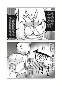 Page 18 of Ero Kougeki Taisei Kaimu na Noukin Onna Seishokusha ga Zenshin o Guchagucha ni Okasareru Hon - preview thumbnail