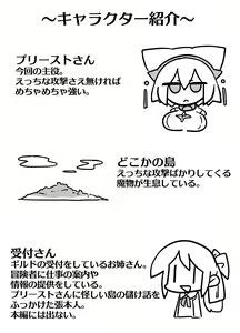 Page 5 of Ero Kougeki Taisei Kaimu na Noukin Onna Seishokusha ga Zenshin o Guchagucha ni Okasareru Hon - preview thumbnail