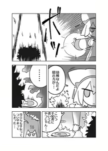 Page 8 of Ero Kougeki Taisei Kaimu na Noukin Onna Seishokusha ga Zenshin o Guchagucha ni Okasareru Hon - preview thumbnail