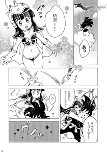 Page 7 of GO!!! CHiCHi Son Goku x Chi Chi Sairokushuu - preview thumbnail