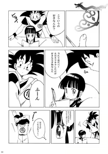 Page 9 of GO!!! CHiCHi Son Goku x Chi Chi Sairokushuu - preview thumbnail