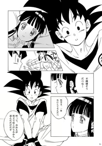 Page 10 of GO!!! CHiCHi Son Goku x Chi Chi Sairokushuu - preview thumbnail