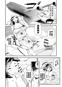 Page 4 of Gifu to Yome - preview thumbnail