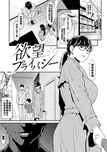 Yokubou Privacy + KaisuiYokujou DE Oyako Nanpa — hentai manga cover on Fhentai