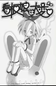 Kanban Musume wa Taihen — hentai manga cover on Fhentai