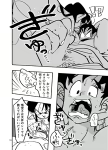 Page 14 of Chichi Chi Chichi - preview thumbnail