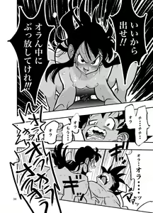 Page 32 of Chichi Chi Chichi - preview thumbnail