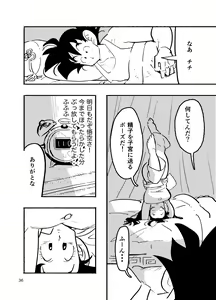 Page 34 of Chichi Chi Chichi - preview thumbnail