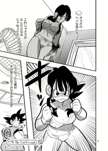 Page 7 of Chichi Chi Chichi - preview thumbnail