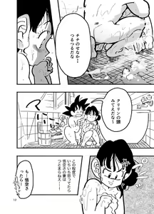 Page 10 of Chichi Chi Chichi - preview thumbnail