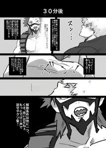Page 15 of Bakugou-kun no Nayami - preview thumbnail