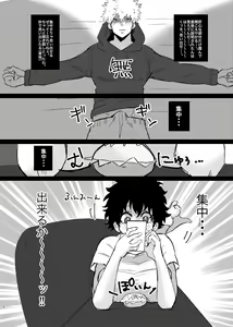 Page 16 of Bakugou-kun no Nayami - preview thumbnail