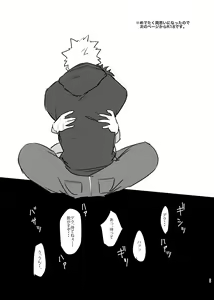 Page 27 of Bakugou-kun no Nayami - preview thumbnail