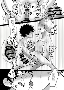 Page 34 of Bakugou-kun no Nayami - preview thumbnail