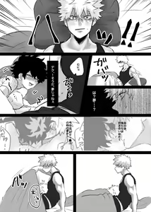 Page 36 of Bakugou-kun no Nayami - preview thumbnail