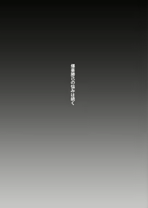 Page 37 of Bakugou-kun no Nayami - preview thumbnail