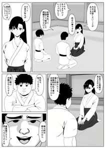 Page 14 of Dakareteru Haha o Mitakute - preview thumbnail