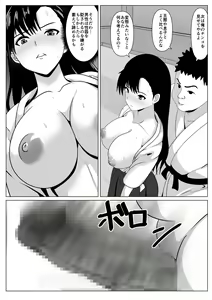 Page 26 of Dakareteru Haha o Mitakute - preview thumbnail