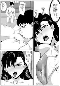 Page 33 of Dakareteru Haha o Mitakute - preview thumbnail