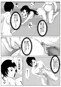 Page 40 of Dakareteru Haha o Mitakute - preview thumbnail