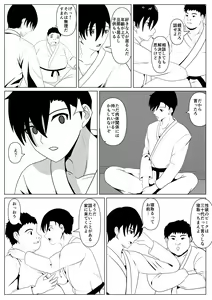 Page 4 of Dakareteru Haha o Mitakute - preview thumbnail