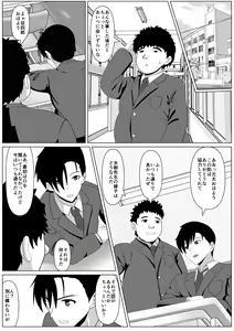 Page 49 of Dakareteru Haha o Mitakute - preview thumbnail