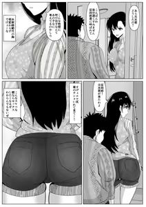 Page 5 of Dakareteru Haha o Mitakute - preview thumbnail