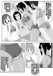 Page 4 of Shunshin Enbu - preview thumbnail
