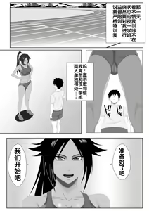Page 6 of Shunshin Enbu - preview thumbnail