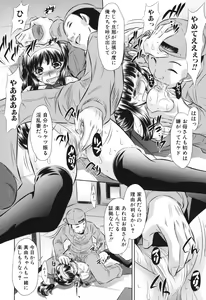 Page 161 of Kyousei Soukan - Compulsion Rape - preview thumbnail