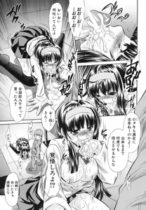 Page 164 of Kyousei Soukan - Compulsion Rape - preview thumbnail