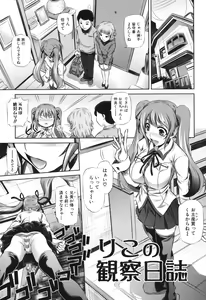 Page 46 of Kyousei Soukan - Compulsion Rape - preview thumbnail