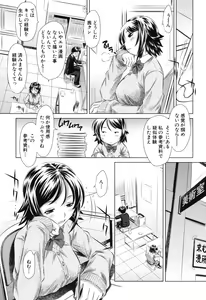 Page 92 of Kyousei Soukan - Compulsion Rape - preview thumbnail