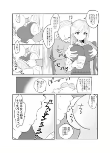 Page 4 of Jikan yo Tomare! Tokitome Oji-san no Kozukuri Keikaku 1 - preview thumbnail