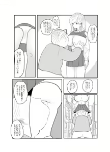 Page 5 of Jikan yo Tomare! Tokitome Oji-san no Kozukuri Keikaku 1 - preview thumbnail