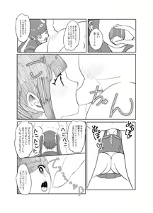 Page 8 of Jikan yo Tomare! Tokitome Oji-san no Kozukuri Keikaku 1 - preview thumbnail