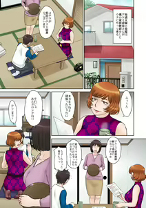 Page 2 of Katei Kyoushi no Oba-san to Boku - preview thumbnail