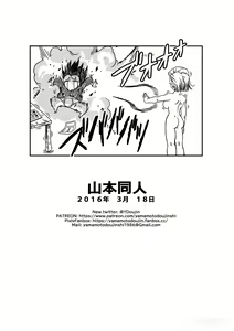 Page 15 of 18-gou to Mister Satan!! Seiteki Sentou! (decensored) - preview thumbnail