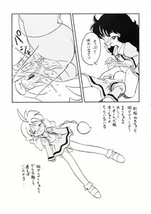 Page 16 of Duck's Egg - preview thumbnail