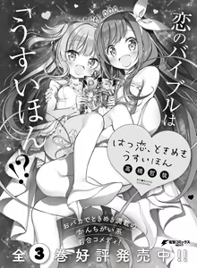Page 115 of Dengeki Moeoh 2023-04 - preview thumbnail
