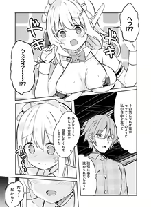 Page 124 of Dengeki Moeoh 2023-04 - preview thumbnail