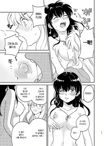 Page 16 of Zenryaku Nakami ga Irekawarimashita | 전략, 알맹이가 서로 바뀌었습니다. - preview thumbnail