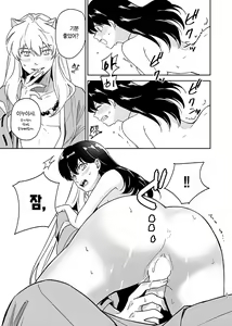 Page 20 of Zenryaku Nakami ga Irekawarimashita | 전략, 알맹이가 서로 바뀌었습니다. - preview thumbnail
