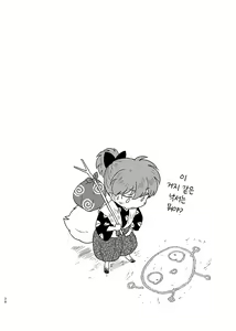 Page 27 of Zenryaku Nakami ga Irekawarimashita | 전략, 알맹이가 서로 바뀌었습니다. - preview thumbnail