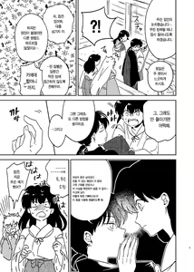 Page 4 of Zenryaku Nakami ga Irekawarimashita | 전략, 알맹이가 서로 바뀌었습니다. - preview thumbnail