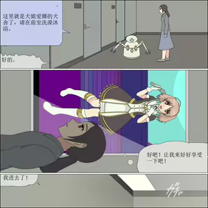 Page 115 of yagate inu ni naru idol【chinese】 - preview thumbnail
