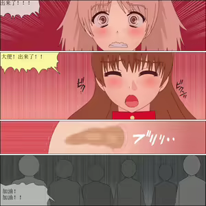 Page 132 of yagate inu ni naru idol【chinese】 - preview thumbnail