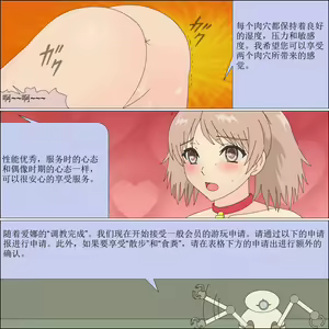 Page 139 of yagate inu ni naru idol【chinese】 - preview thumbnail